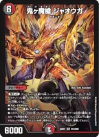 4c邪王門 | デュエル・マスターズ 投稿デッキ | TCG PORTAL