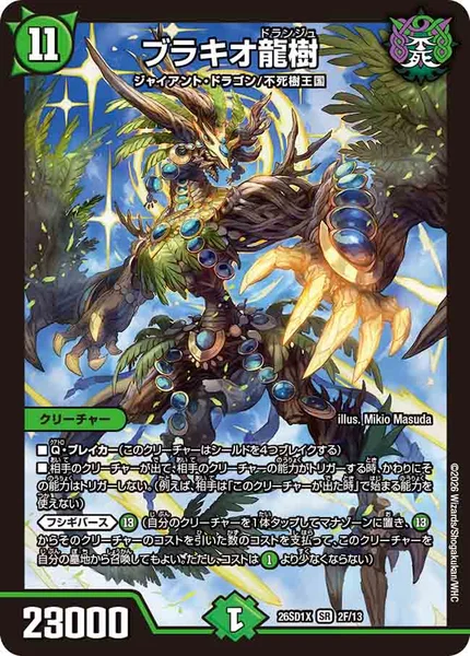 アバク墓地ソ | デュエル・マスターズ 投稿デッキ | TCG PORTAL