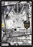 CRYMAX ジャオウガ (26EX2 MC2/30) - MC