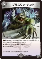 プラスワン・ハンド (26RP1 65/77) - C