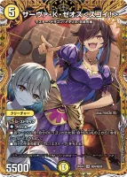 サーヴァ・K・ゼオス＜スゴイ！＞ (26EX3 ㊙9/㊙20) - シークレット