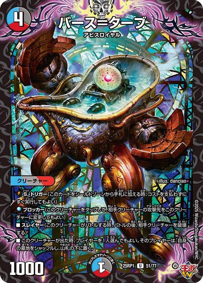 クローシスアビス | デュエル・マスターズ 投稿デッキ | TCG PORTAL