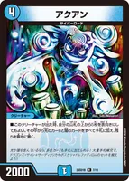 アクアン (26SD1B 7/13) - R