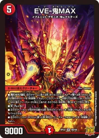 EVE-鬼MAX (DMRP22 S6/S8) - SR