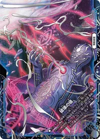 破壊の儀 (DMBD22 4/25) - MSZ