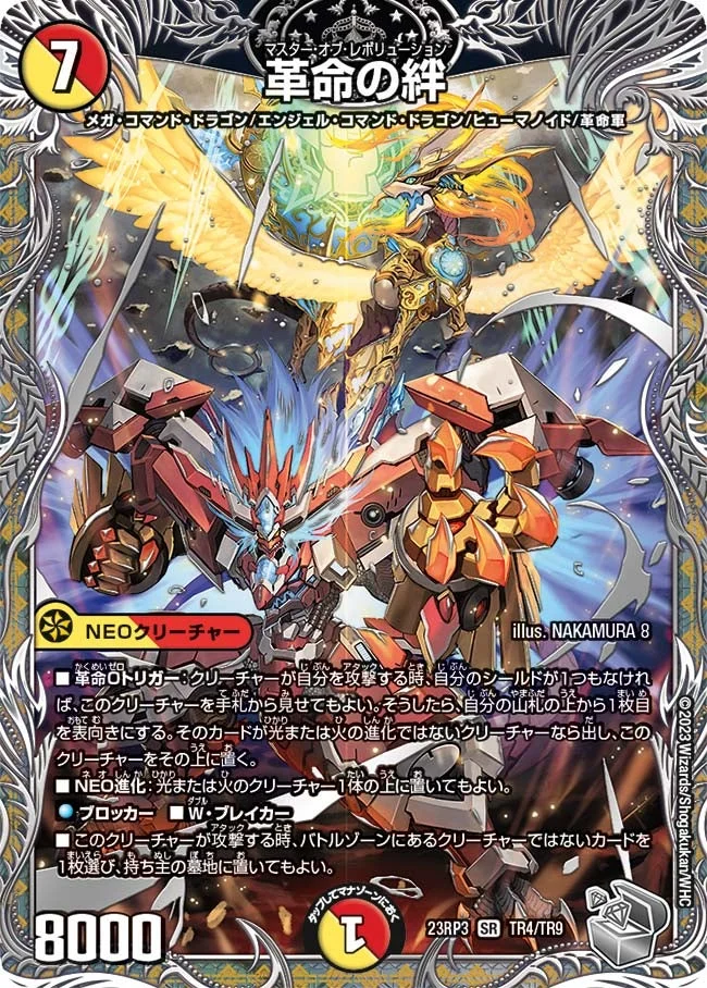 闘門の精霊ウェルキウス - デュエマwiki・相場価格 | TCG PORTAL