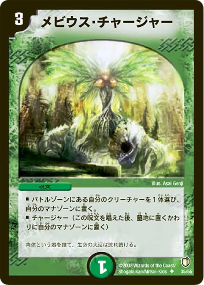 ターボメビウス | デュエル・マスターズ 投稿デッキ | TCG PORTAL
