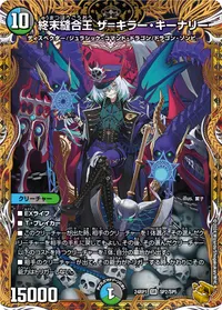 終末縫合王 ザ=キラー・キーナリー - バリエーション3