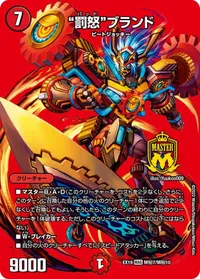 “罰怒“ブランド (DMEX19 M㊙7/M㊙10) - シークレット