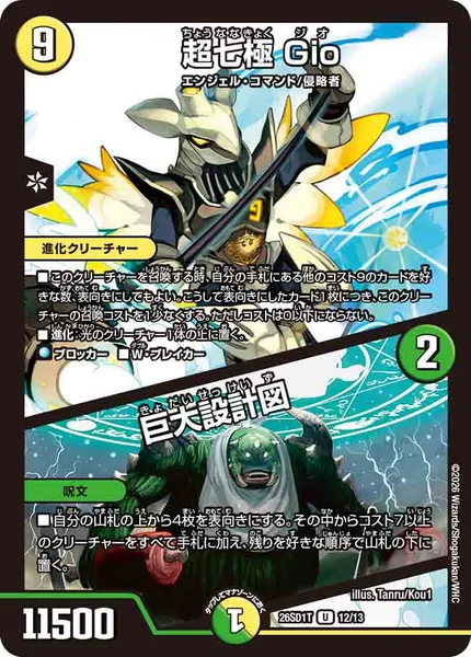 闇自然ゾロアスタート】デッキ解説wiki | デュエル・マスターズ | TCG