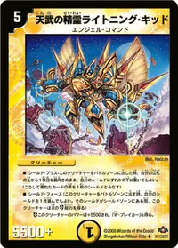 天武の精霊ライトニング・キッド (DM28 41/110) - U