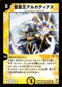 聖霊王アルカディアス - バリエーション3