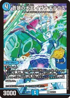 蒼狼の大王 イザナギテラス (P25/Y25) - R