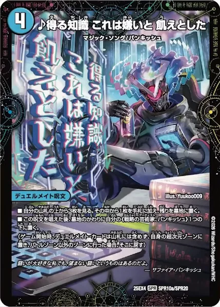 銀河転生カリヤドネ | デュエル・マスターズ 投稿デッキ | TCG PORTAL