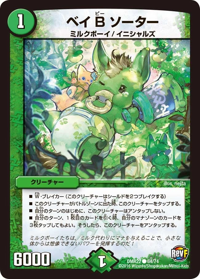 ベイB ソーター FRONT