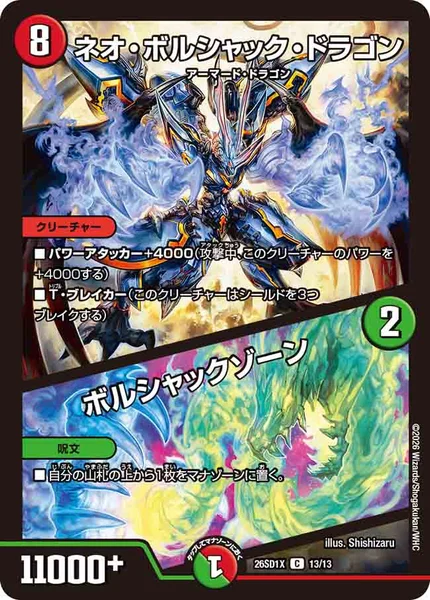 8軸ガチロボ | デュエル・マスターズ 投稿デッキ | TCG PORTAL
