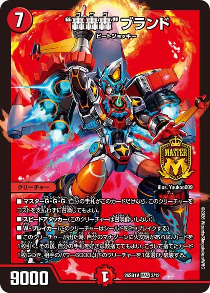 赤緑ギャラクシー | デュエル・マスターズ 投稿デッキ | TCG PORTAL