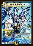 魔光大帝ガイウス (DMPROMOY7 P23/Y7)