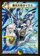 魔光大帝ガイウス (DMPROMOY7 P23/Y7) - -