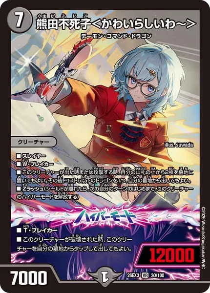 アーテル・ゴルギーニ - デュエマwiki・相場価格 | TCG PORTAL
