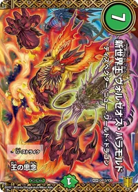 王の思念 (DMPROMOY20 CP13/Y20) - KGR