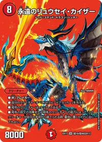 永遠のリュウセイ・カイザー (DMEX17 超19/超40) - デュエキングMAXカード