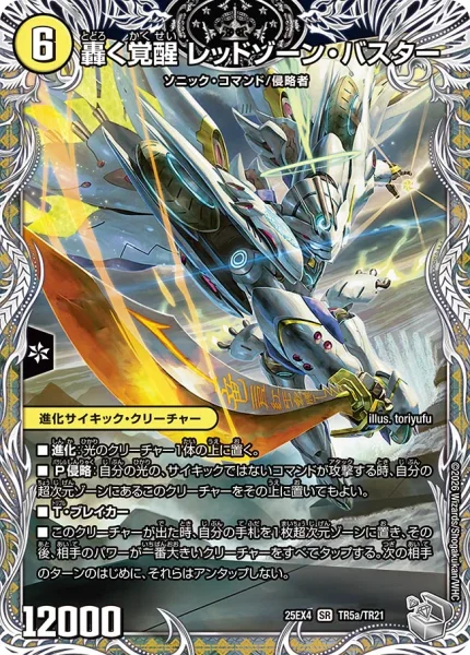 4cダーバンデ | デュエル・マスターズ 投稿デッキ | TCG PORTAL