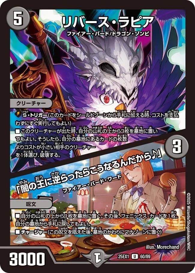 フェニックス | デュエル・マスターズ 投稿デッキ | TCG PORTAL