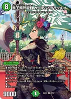 界王類邪龍目 ザ＝デッドブラッキオ (26RP2 STD7) - SR