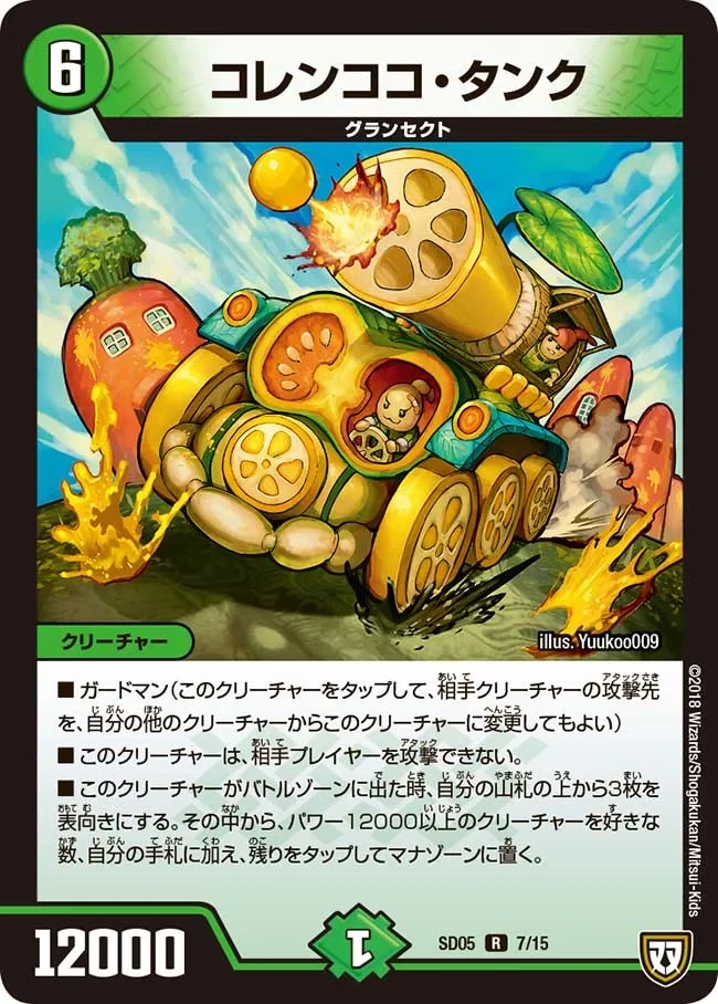 コレンココ・タンク FRONT