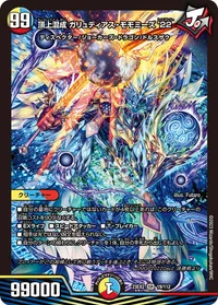 頂上混成 ガリュディアス・モモミーズ’22 (DM23EX2 19/112) - SR