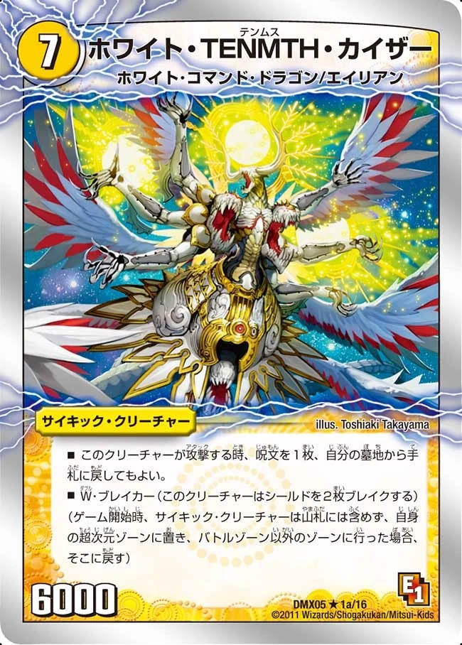 ホワイト・TENMTH・カイザー FRONT