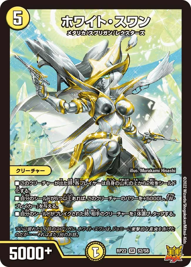 逆アポロ】デッキ解説wiki | デュエル・マスターズ | TCG PORTAL | TCG
