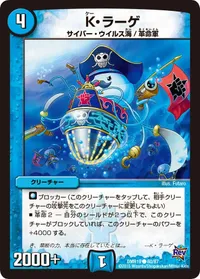 K・ラーゲ (DMR19 60/87) - C
