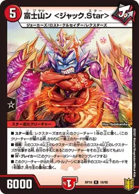 富士山ン <ジャック.Star> (DMRP19 18/95) - R