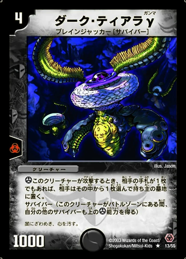 ダーク・ティアラγ (DM5 13/55)