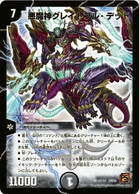 悪魔神グレイトフル・デッド - バリエーション1