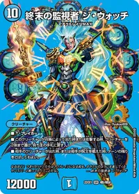 終末の監視者 ジ・ウォッチ (DM22EX1 超5/超50) - デュエキングMAXカード