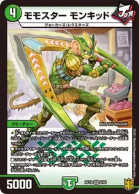 モモスター モンキッド (DMRP18 6/95) - VR