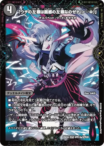 キサラギデスパペット | デュエル・マスターズ 投稿デッキ | TCG PORTAL