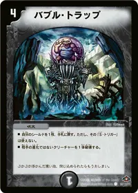 バブル・トラップ (DM28 94/110) - C