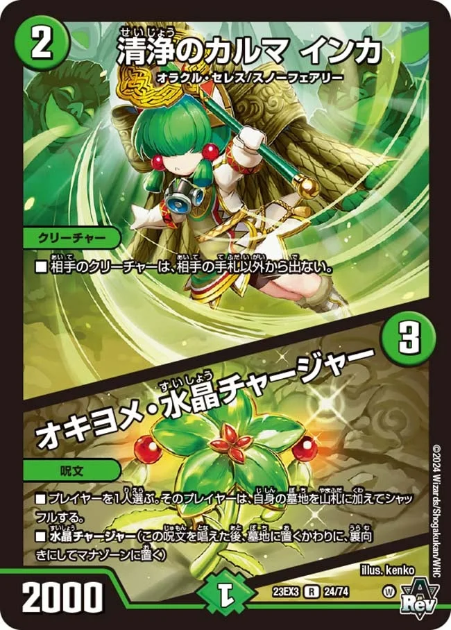 緑単スノーフェアリー | デュエル・マスターズ 投稿デッキ | TCG PORTAL