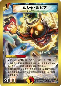 ムシャ・ルピア - バリエーション1