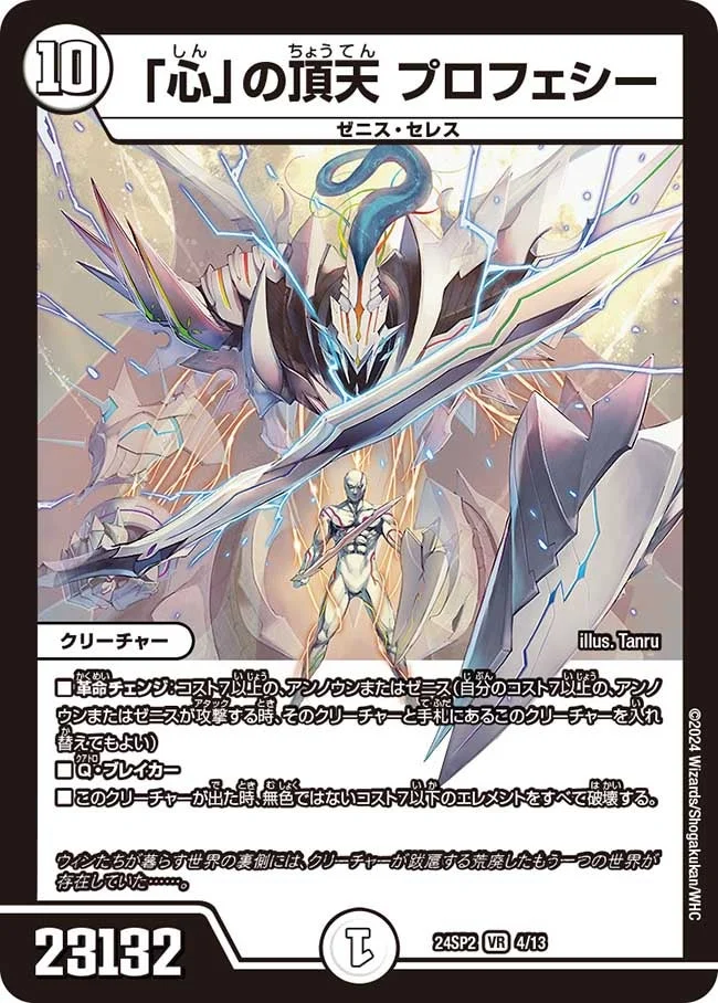 零緑ゼニス | デュエル・マスターズ 投稿デッキ | TCG PORTAL