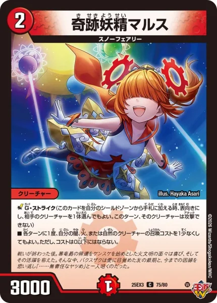 スカーレッドゾーン | デュエル・マスターズ 投稿デッキ | TCG PORTAL