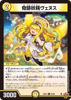 奇跡妖精ヴェヌス (DM25EX3 63/80) - C