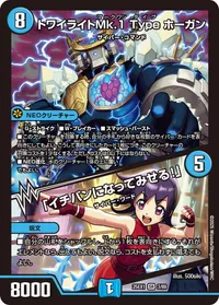 トワイライトMk.1 Type ホーガン (DM25EX1 3/89) - SR