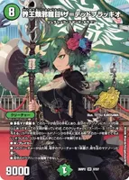 25周年 ドラゴン娘スペシャルパック Vol.2 | 当たり・カードリスト