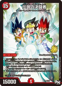 伝説の決闘者 (DMPROMOY16 P69/Y16) - -