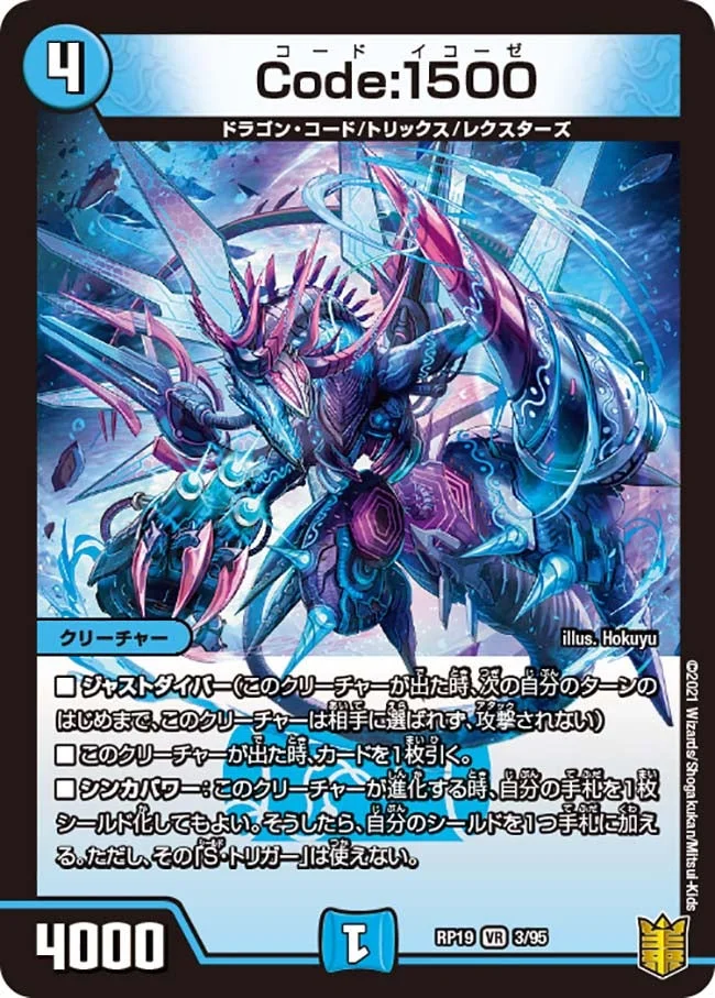 Code:1500 (DMRP19 3/95)
